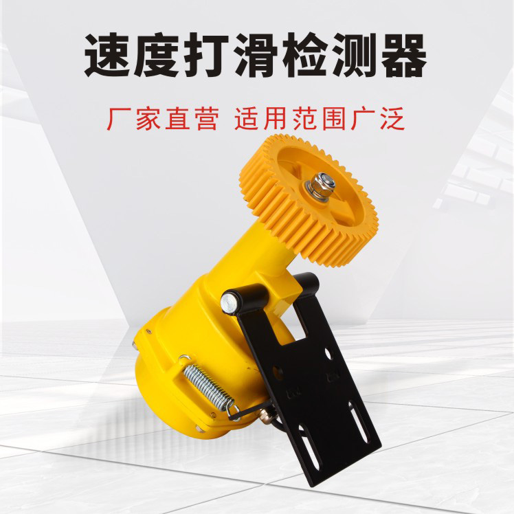速度打滑檢測(cè)器-DH--3型